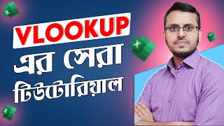 From Beginner to Pro: Easy VLOOKUP Tutorial in Bangla