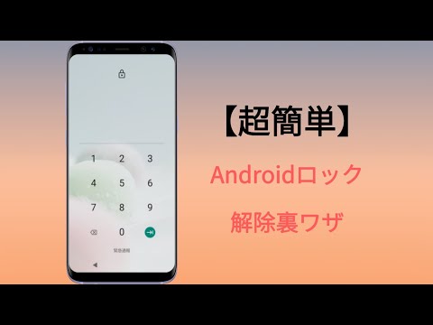 携帯電話を忘れたトリックはまだ機能します