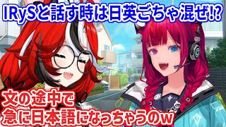 ベーちゃんの英語力低下問題の現状は？／IRySと話す時だけ英語と日本語が入り混じると語るベーちゃん【ホロライブ切り抜き/ハコス・ベールズ/IRyS】