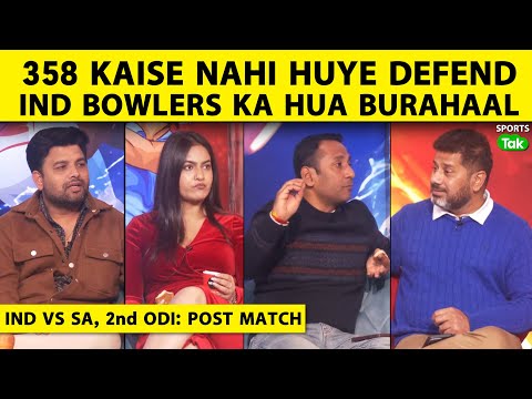 🔴IND VS SA 2ND ODI: 358 बना कर भी कैसे हार गई TEAM INDIA? SA ने की धुलाई, IND से कहा हुई चूक?