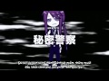 [Hatsune Miku] Himitsu Keisatsu - Secret Police ...