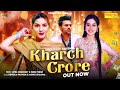 Kharch Crore Official Video Sapna Choudhary Renuka Panwar New Haryanvi Songs Haryanavi 2022
