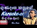 Kapuge Karaoke songs කපුගේ Karaoke Gunadasa Kapuge Nonstop Karaoke Without Voice Wave Studio Karaoke