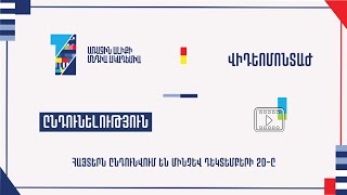 Առաջին ալիքի Մեդիա ակադեմիան հայտարարում է ընդունելություն «Վիդեոմոնտաժ» բաժնում