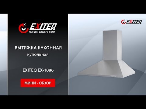 Вытяжка EXITEQ EX-1086 Inox