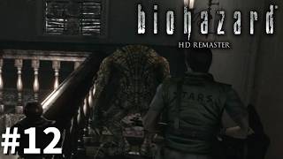 後ろ姿がたくましすぎる敵さん【バイオハザード HDリマスター】#12