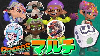 レイダース フレンドマルチで遊ぶ！ ねごねご/みゆみゆー/はっち【すごろく するレイダース】