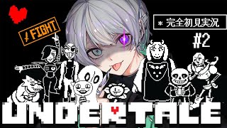 【UNDERTALE】完全初見でアンダーテール実況#2【ネタバレ禁止】【めろぱか/なろ屋】