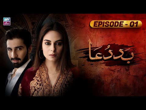 Baddua Episode 1 | Amar Khan | Muneeb Butt | Pakistani Drama | ARY Zindagi