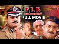 FIR 1999 Malayalam Full Movie Suresh Gopi Indraja Rajeev Biju Menon Video Park Malayalam
