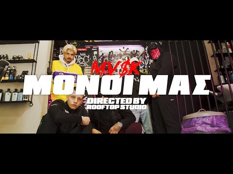 MV$K - MONOI MAS (Official Music Video 4K)