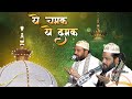 Ye Chamak Ye Damak 813 उर्स पर Sadakat Sabri की सबसे धमाकेदा�