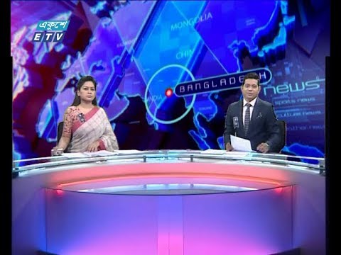 দুপুর ০২ টার সংবাদ, ২২ আগস্ট ২০১৯ |