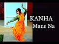 Kanha Mane Na Dance | Shubh Mangal Saavdhan