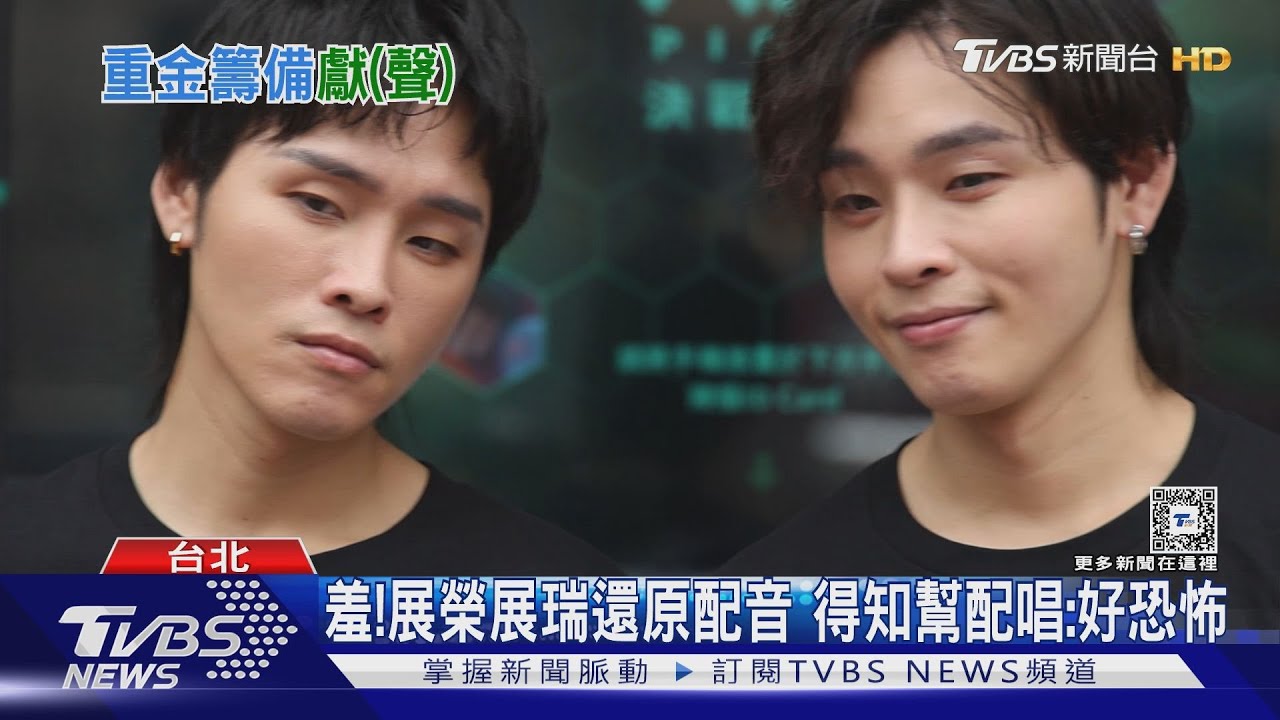 《八戒》拚了!為配樂進北流「魏如萱獻聲」被問成本語塞了