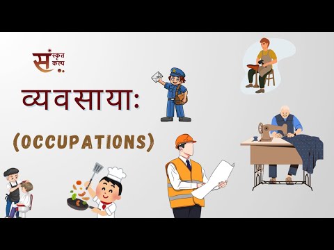 Occupation Name in Sanskrit