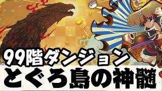 大阪人のとぐろ島の神髄【風来のシレン６】
