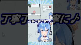 丁寧にホロガードをプレイする星街すいせい #shorts