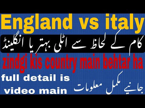 italy aur england main kiya farq ha // italy vs england // #italy #2022 #facts #instagram #england