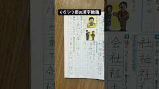 アメリカ在住の小2ラウ担、漢字ドリルの例文にラウールがでてくる😂 🇺🇸