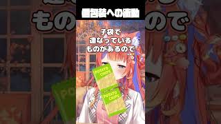 【にゃルラジ】みくぽぽの威嚇【にじさんじ切り抜き/猫屋敷美紅】#ラジオ