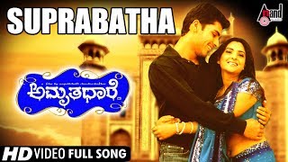 Amrithadhare  Suprabatha  Kannada Video Song  Dhya