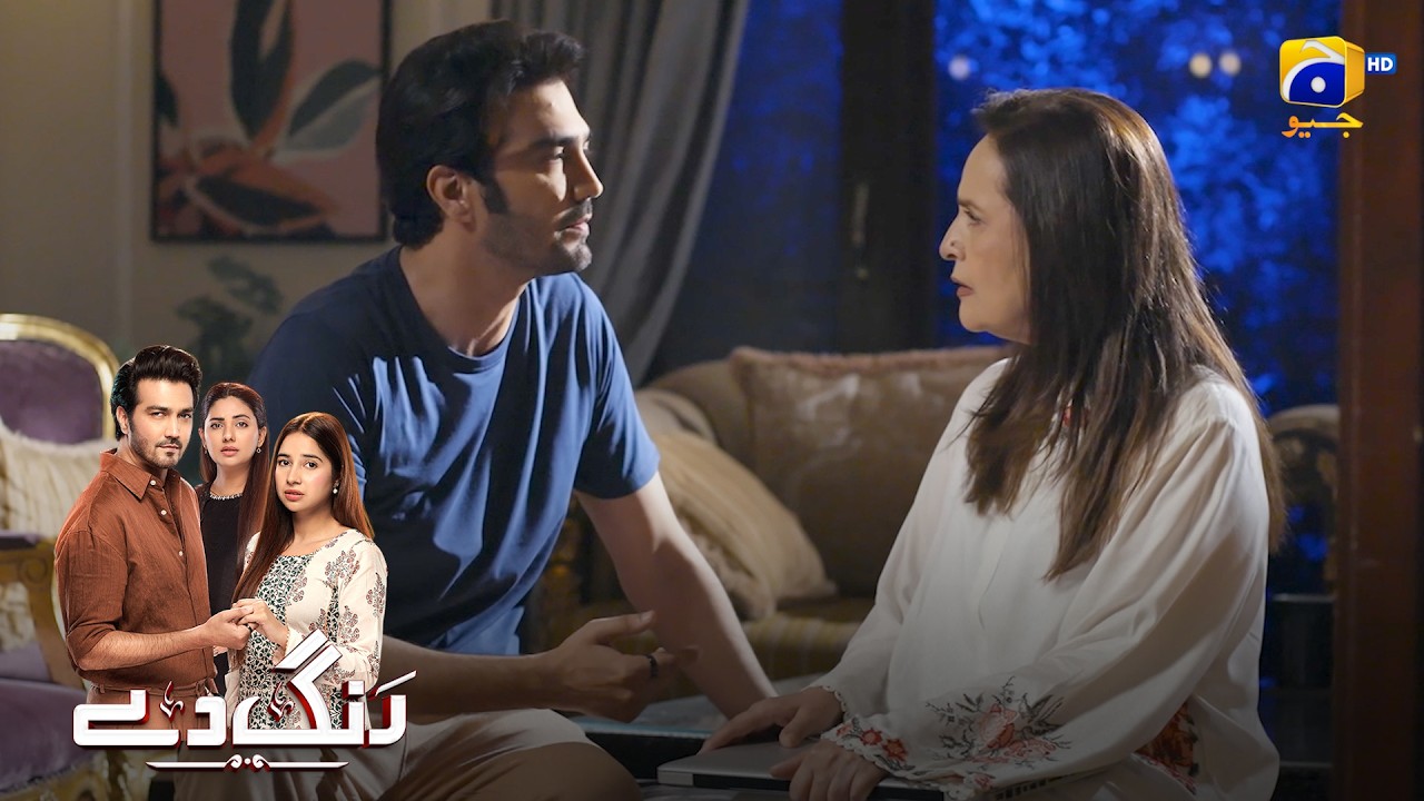 Bete Ka Maa Se Shocking Sawal 😳 || Rang De || Har Pal Geo