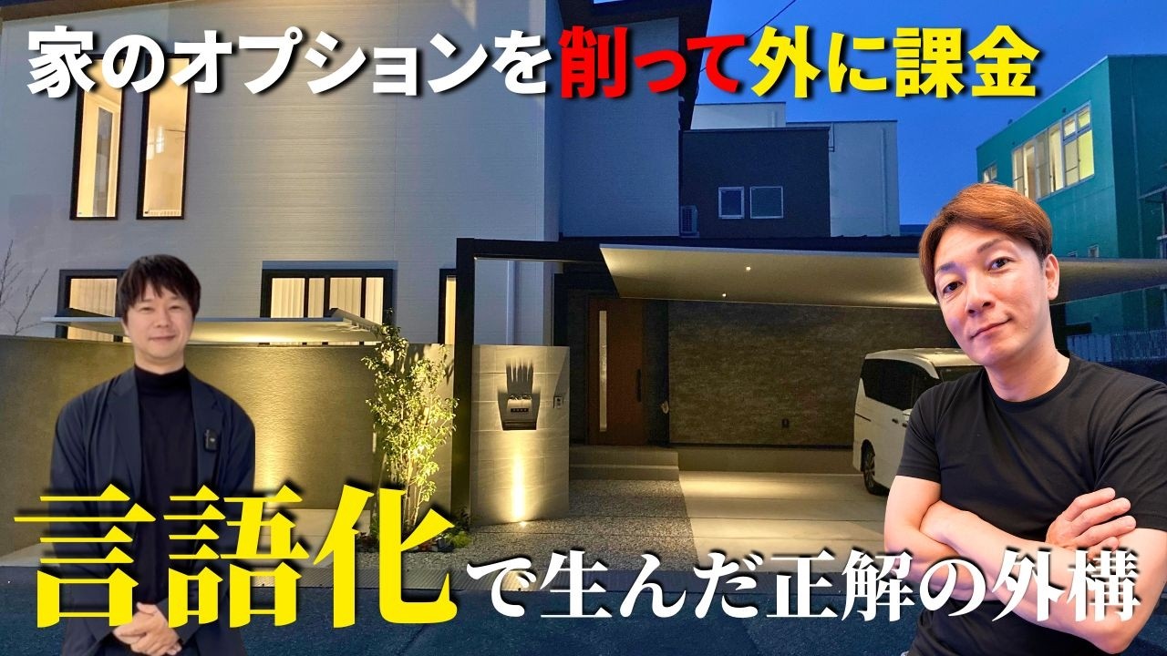SOTORIEお客様インタビュー動画