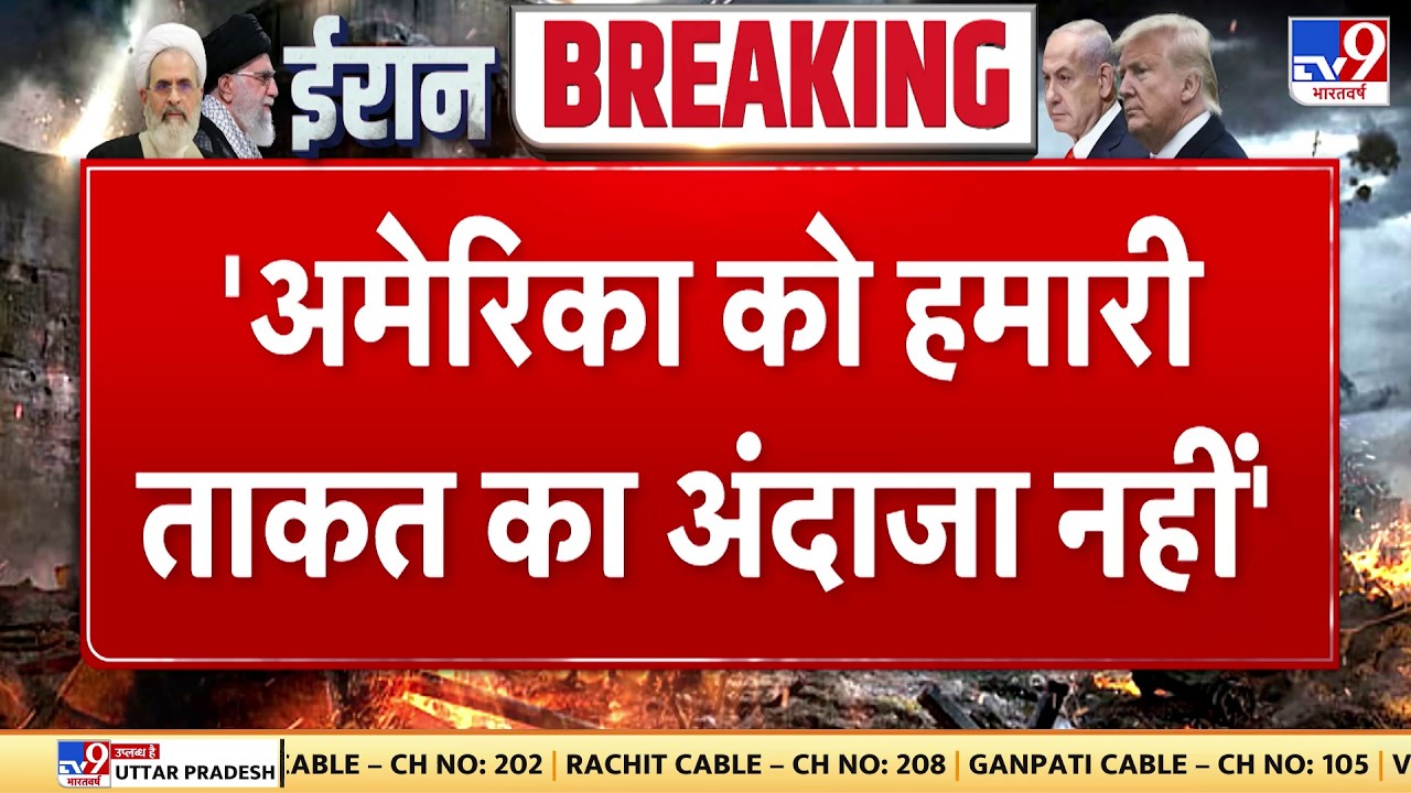 Israel Iran War LIVE: “THIS IS NOT IRAQ” US Warns IRAN | US Fighter Jets Shot Down By Iran! | N18G