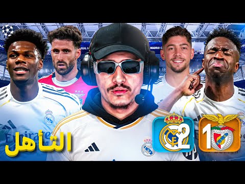 الله يجيب شي لشبونة.