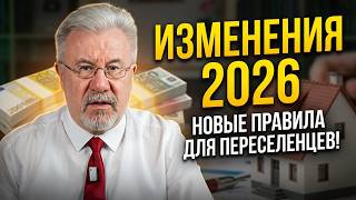 ✴️ Что изменится для переселенцев из России в 2026? Wohngeld, права и интеграция