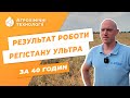 Десикант Регістан Ультра