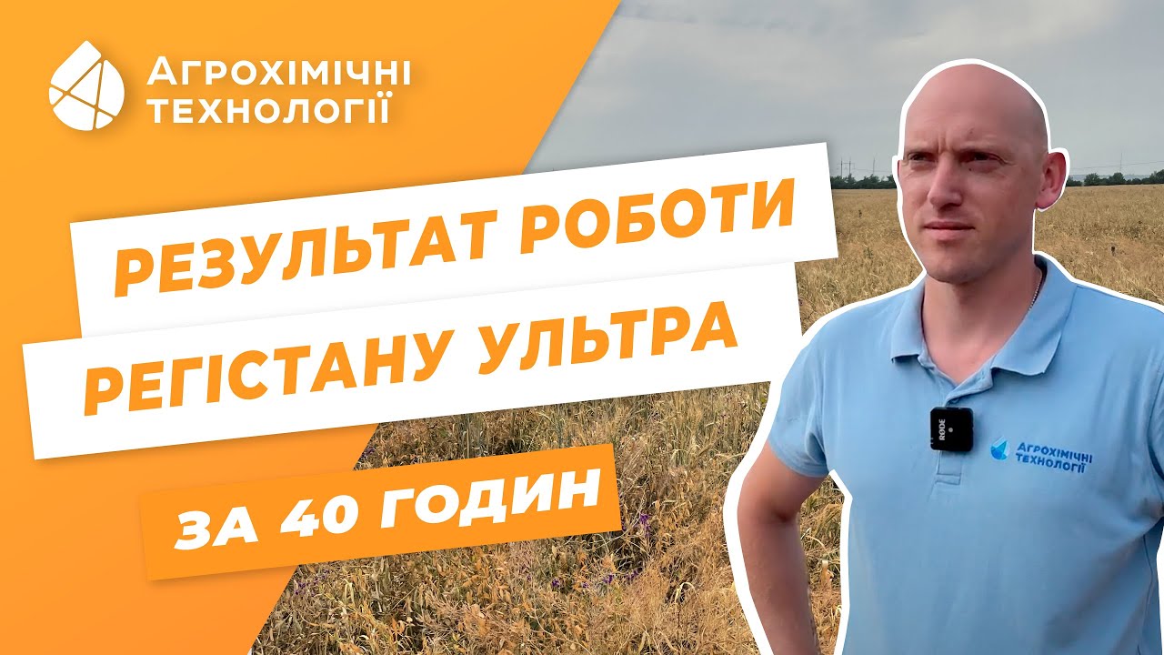 Десикант Регістан Ультра