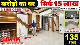 दिल्ली 🤩Near Dwarka 4BHK FLAT ( सिर्फ 15 लाख DP मे) | 4Bhk House near DWARKA sec-3 DELHI, #trending
