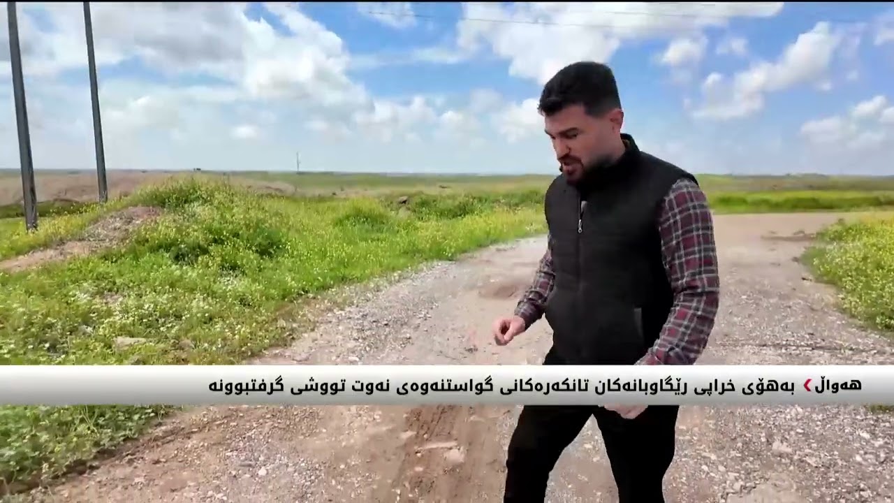 ڤیدیۆ | بەهۆی خراپی رێگاوبانەکان تانکەرەکانی گواستنەوەی نەوت تووشی گرفتبوون