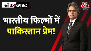 Black and White: अगर Aamir Khan ने इस कहावत पर अमल किया होता..तो Laal Singh Chaddha पर विवाद ना होता