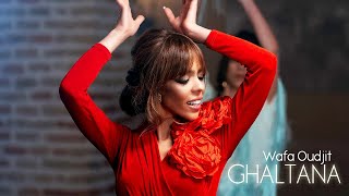 كلمات اغنية غلطانة وفاء اوجيت