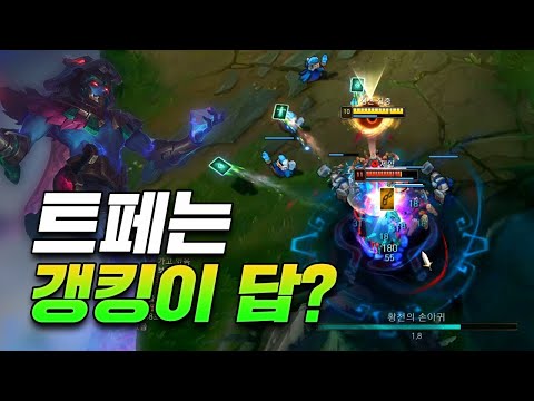 트페랑 한판 하쉴? Malzahar VS Twisted Fate