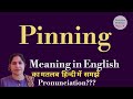 Pinning Meaning L Meaning Of Pinning L Pinning Ka Hindi Mein Kya Matlab Hota Hai L Vocabulary L