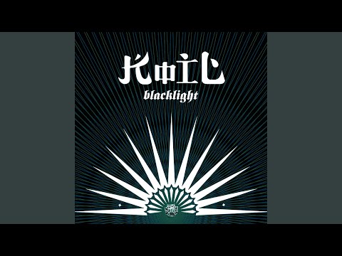 Semoga Kau Sembuh, Pt. 1