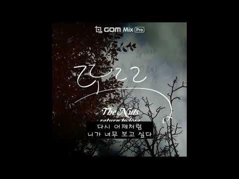 더넛츠 - 또르르 (가사첨부)