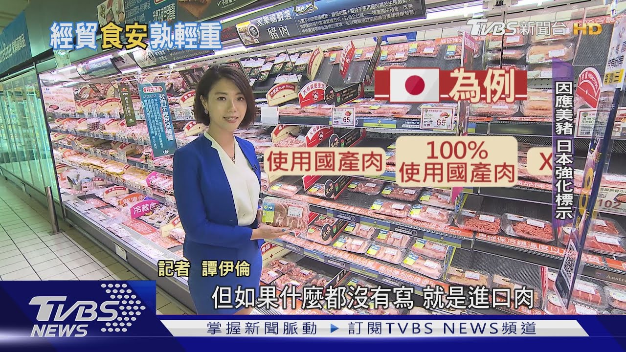拚台經貿外銷!放寬美豬、牛 連結國際戰略