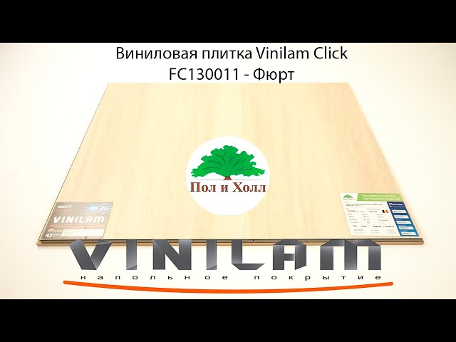 Ковролин BIG Vendome 445