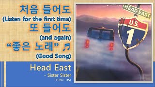 [Best of Best] Head East - Sister Sister