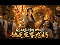 Don T Underestimate This Street Worker She S The Supreme Dragon Matriarch