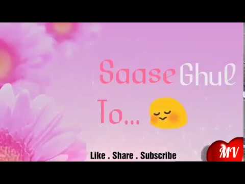 Jab Saanson Me Teri Saansen Ghuli Toh