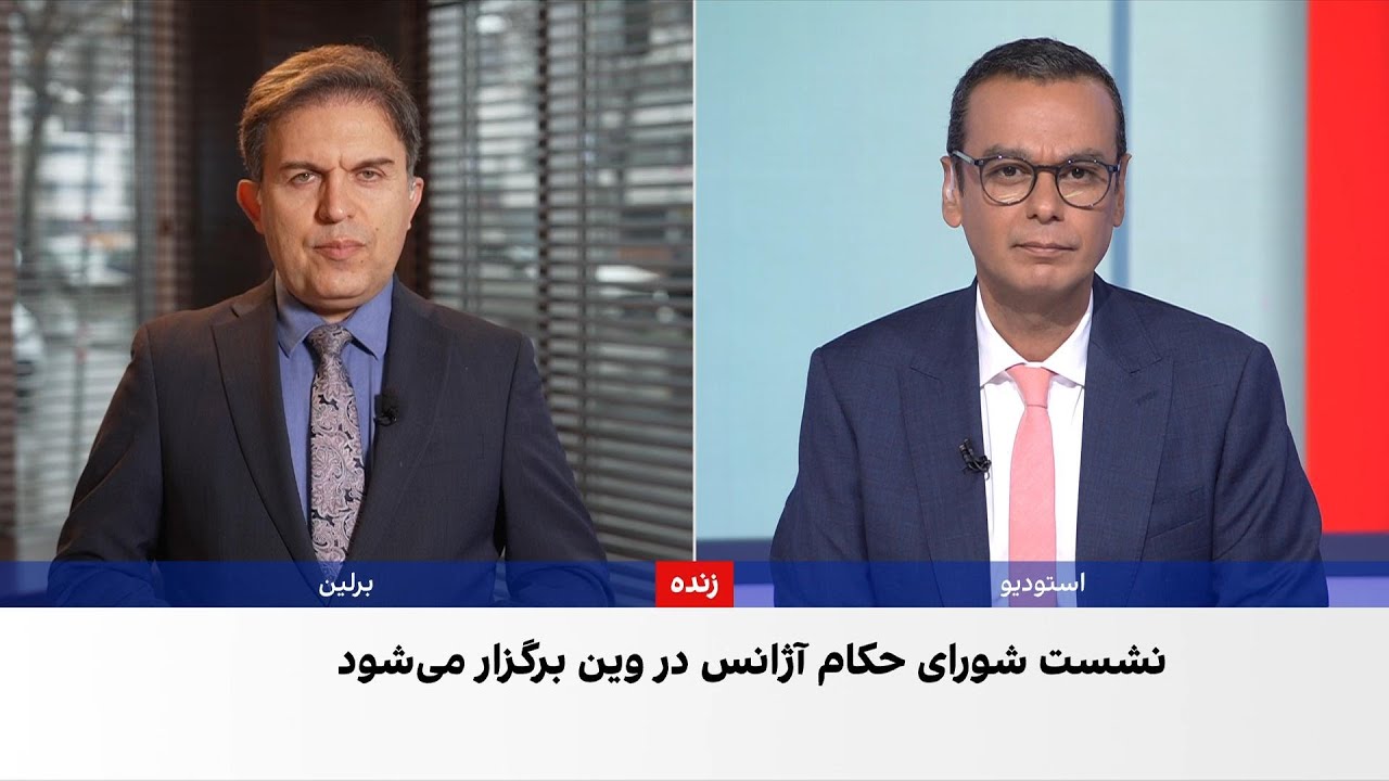 نشست حساس شورای حکام با محوریت پرونده هسته‌ای جمهوری اسلامی