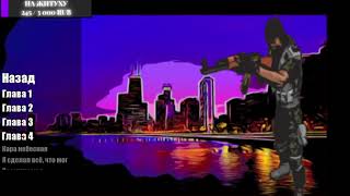 NORR part II: Will Walker ОБЗОР + ГЕЙМПЛЕЙ - ИГРА КАЛЛ