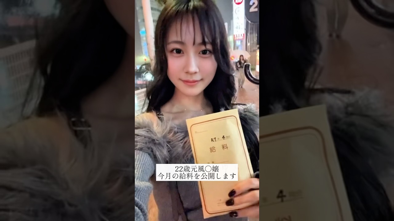 22歳元夜職今月の給料を公開します🌟#給料 #給料公開 #元夜職 #sns