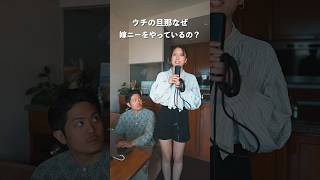 これだけはずっと隠し通してきたけど…　　　　　#shorts